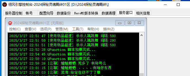 QQ20250327-231342.png